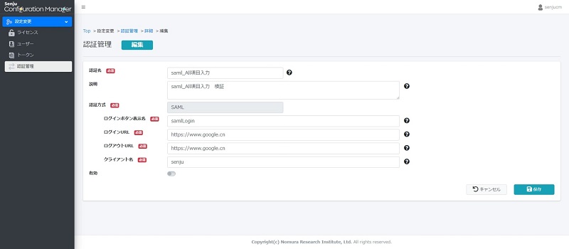 ../../_images/senjucm_external_change_saml.png