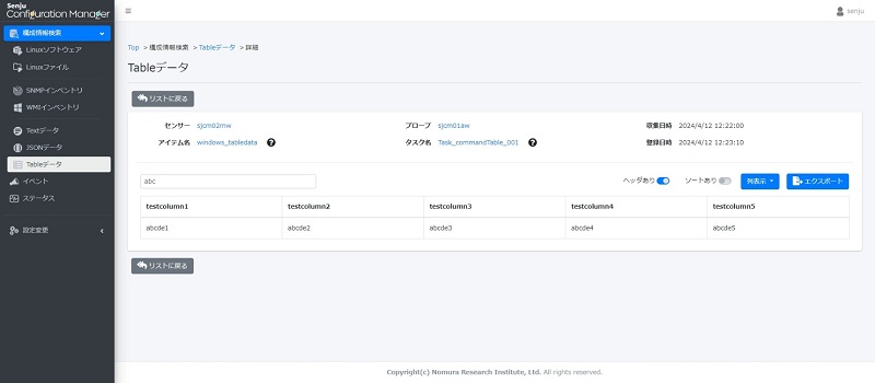 ../../_images/senjucm_table_detail_filter.png