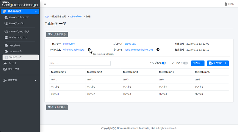 ../../_images/senjucm_table_detail_icon.png