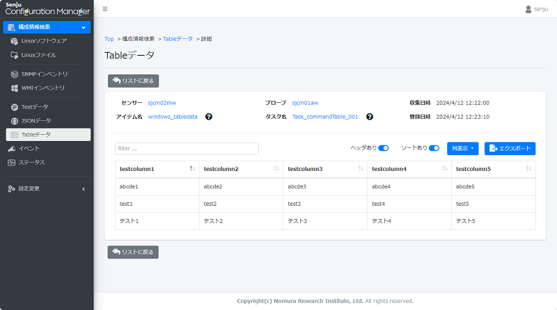 ../../_images/senjucm_table_detail_sort.png