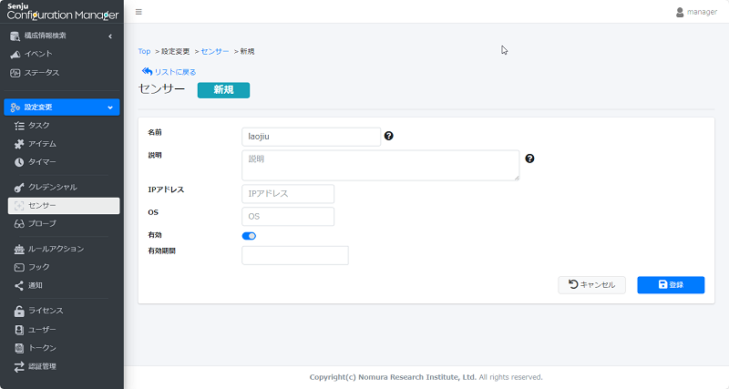 ../../_images/senjucm_taskusage_sensor.png