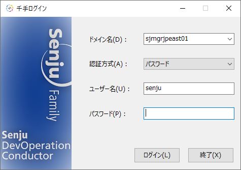 ../../_images/02_SenjuDomain_ConnectionDialog.jpg