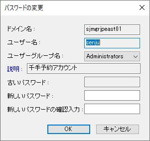 ../../_images/password_change_dialog.jpg