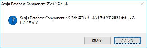 _images/win_db_ready_uninstall.jpg