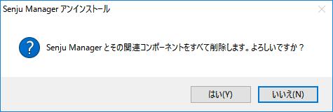 _images/win_mgr_ready_uninstall.jpg