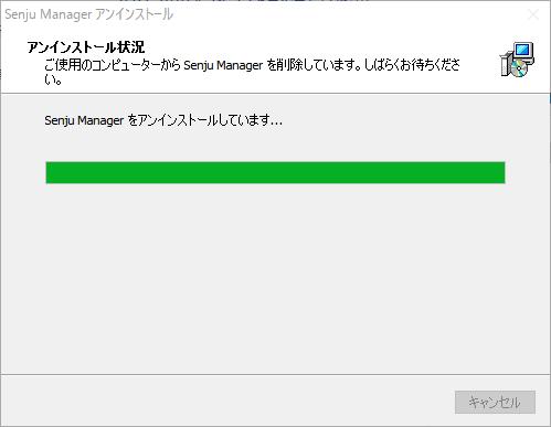 _images/win_mgr_uninstall_progress.jpg