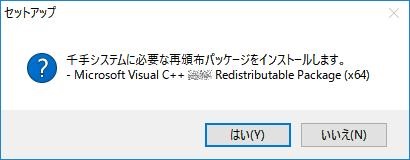 _images/win_require_redist.jpg