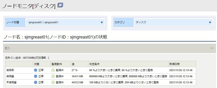 ../../../../../_images/09_node_monitor_disk.jpg