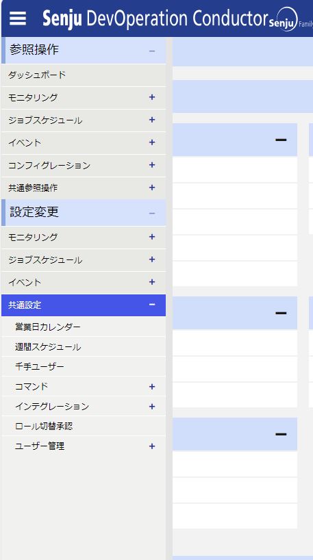 ../../_images/setup_guide-switchrole-servicepolicy-enable-sidemenu.jpg