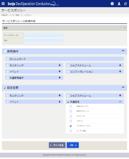 ../../_images/setup_guide-webhook-servicepolicy-enable.jpg