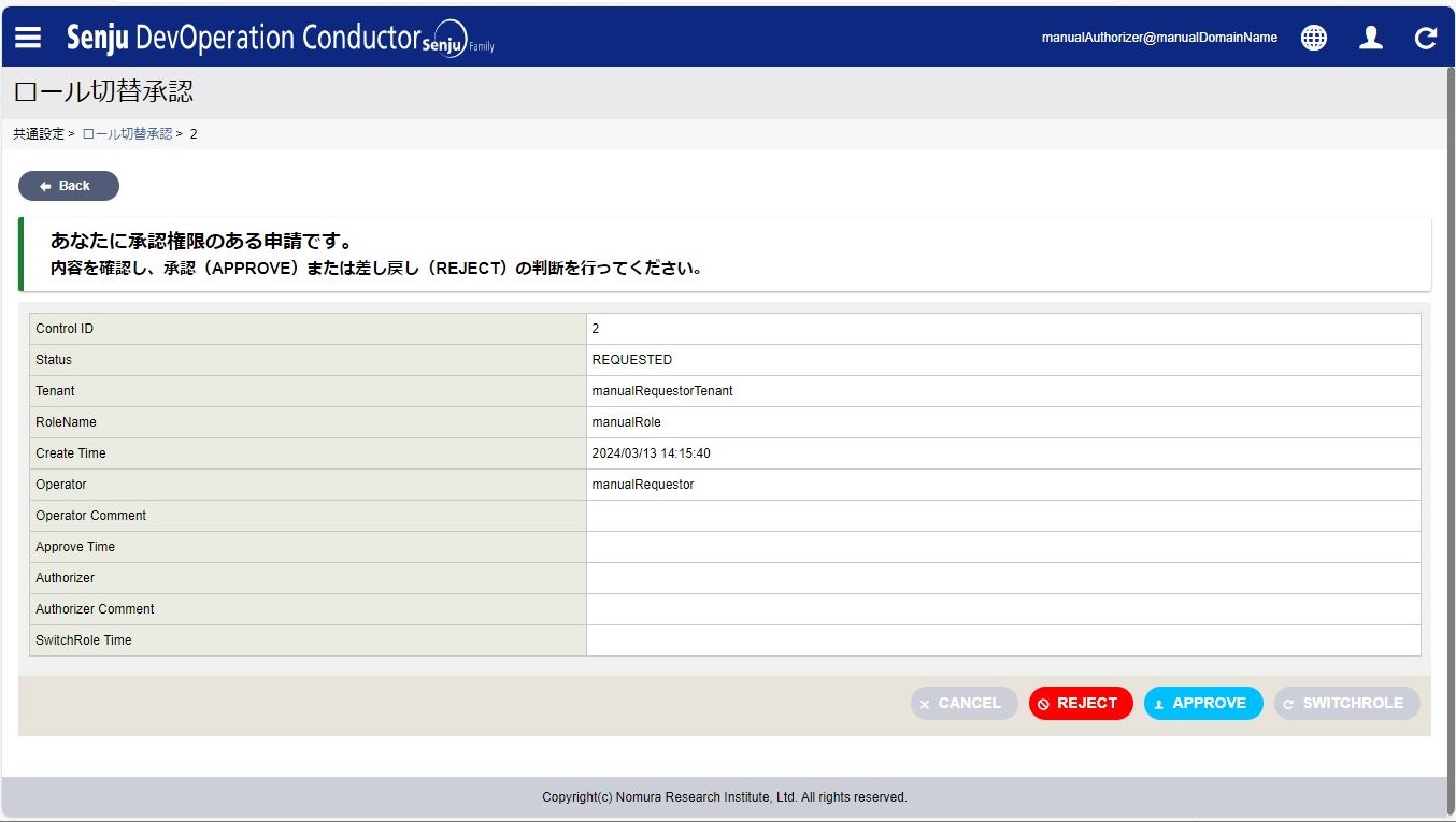 ../../_images/user_guide-switchrole-usage-authorizer-detail.jpg