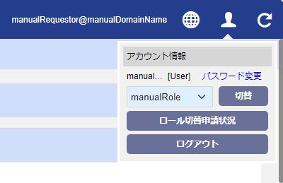 ../../_images/user_guide-switchrole-usage-request-accountinfo.jpg