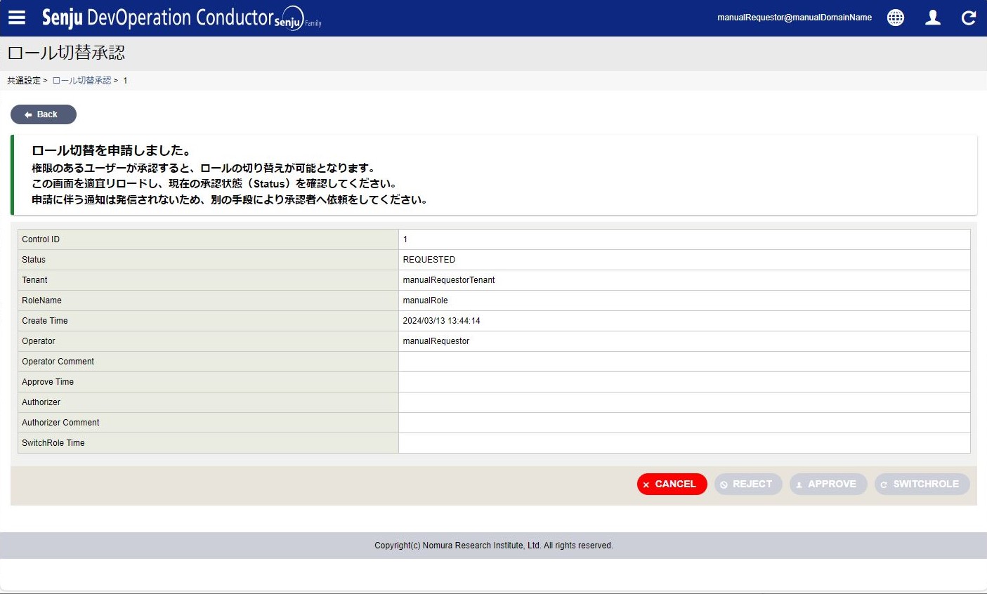 ../../_images/user_guide-switchrole-usage-request-detail.jpg