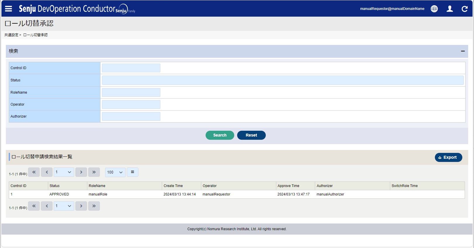 ../../_images/user_guide-switchrole-usage-request-index.jpg