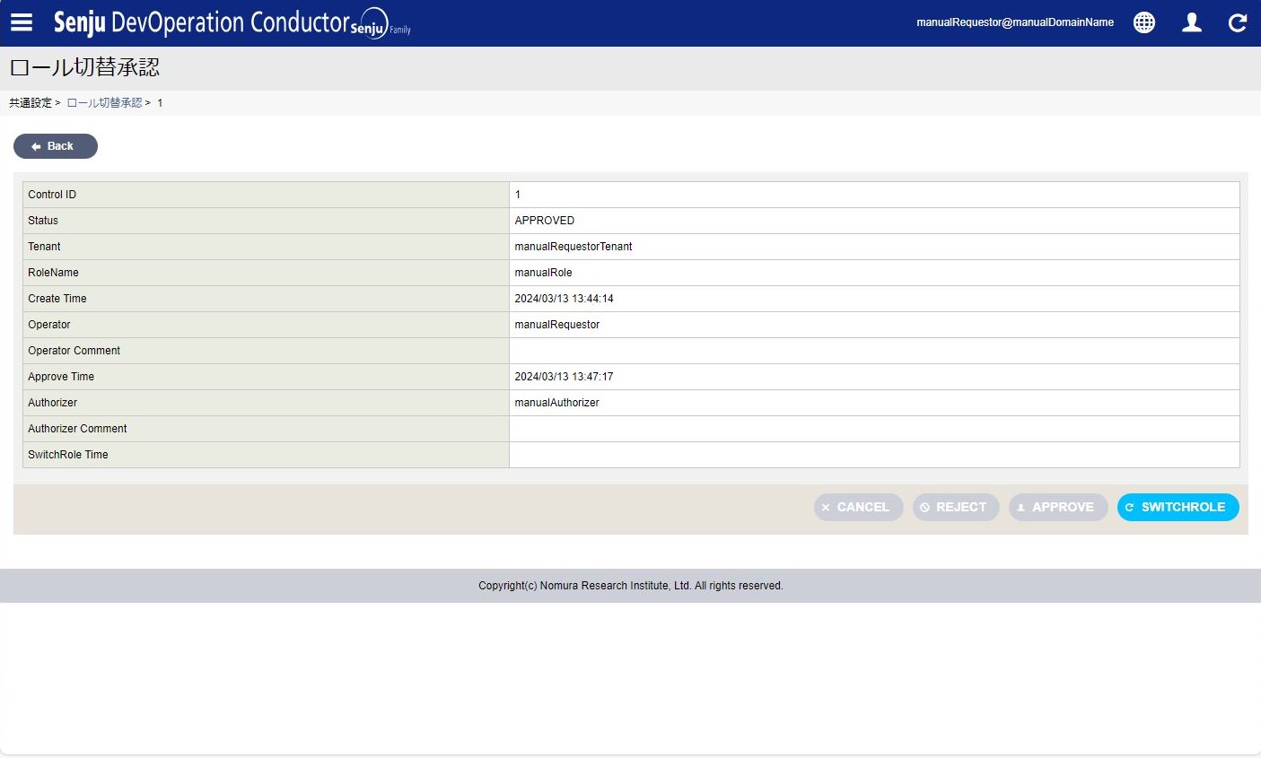 ../../_images/user_guide-switchrole-usage-request-switchrole.jpg