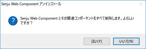 ../../_images/win_web_uninstall_ready.jpg