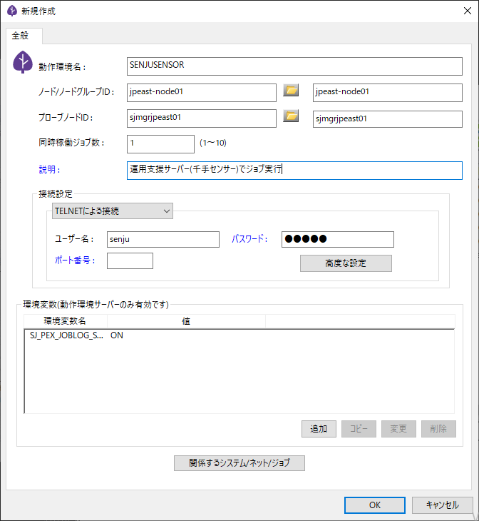 ../../_images/02_Cmgr_NewCreate_PropertyWindow_Sensor.jpg