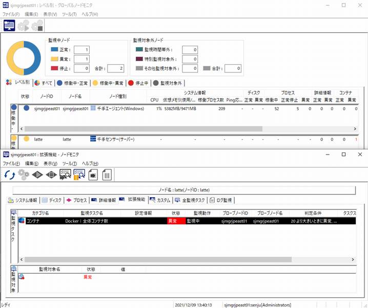 ../../_images/02_global_node_monitor_and_node_monitor_container.jpg