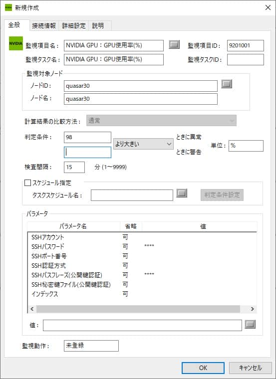 ../../_images/02_monitoring_task_property_aiinfrastructure.jpg