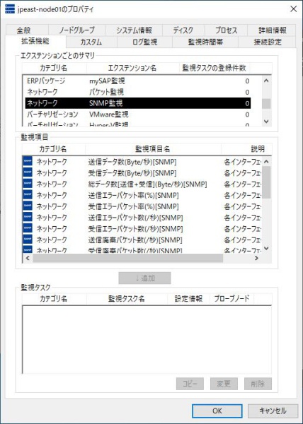 ../../_images/02_node_property_extention_network_sensor.jpg