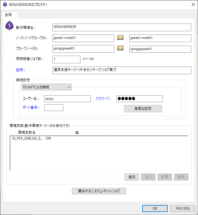 ../../_images/03_Cmgr_PropertyWindow_Sensor.jpg