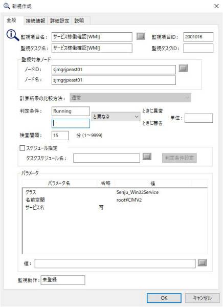 ../../_images/03_monitoring_task_property.jpg