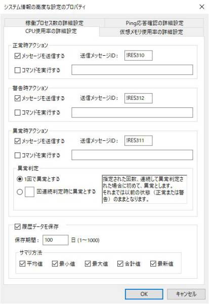 ../../_images/03_system_info_advanced_setting_property_cpu.jpg