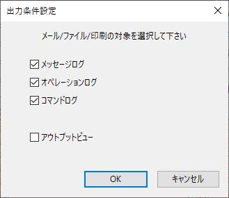 ../../_images/04_log_viewer_output_dialog.jpg