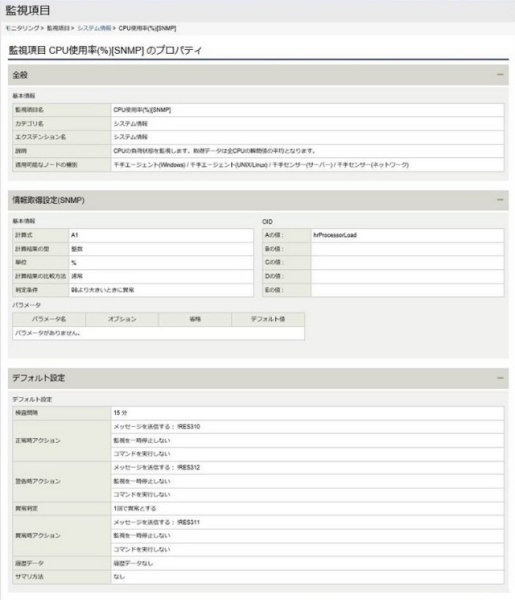 ../../../../_images/09_monitor_template_snmp_property.jpg