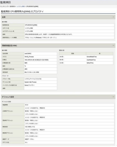 ../../../../_images/09_monitor_template_wmi_property.jpg