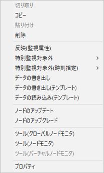 ../../_images/node_contextmenu.jpg