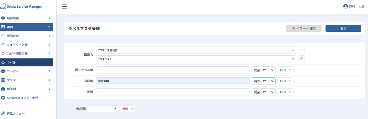 _images/collaboration_label_setting.png