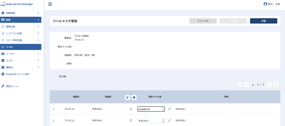 _images/collaboration_label_update.png