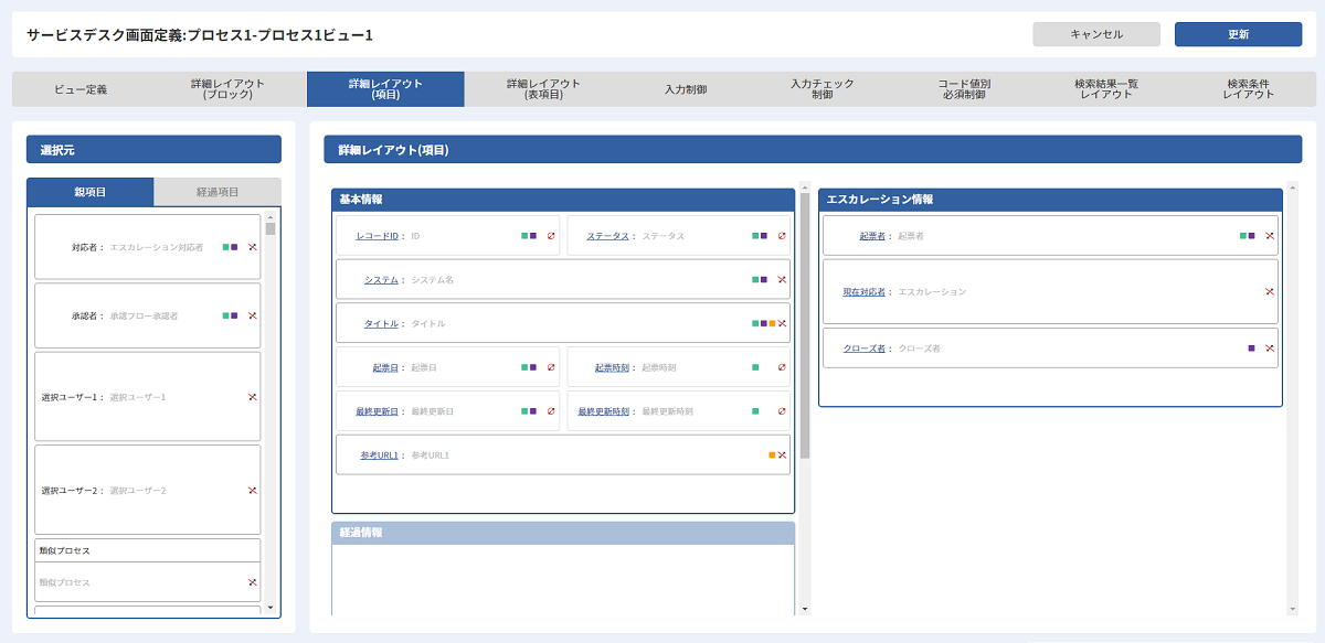 _images/collaboration_layout_detail_items.png