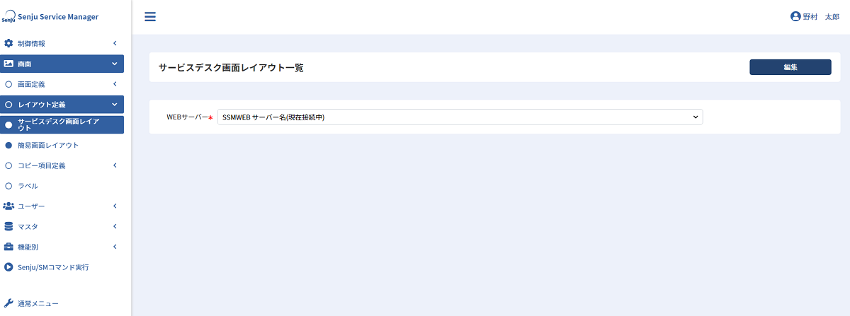 _images/collaboration_screen_layout_list.png