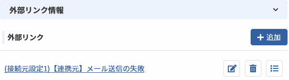 プロセス新規登録