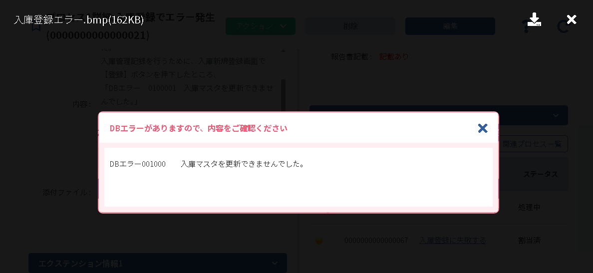 ファイルのダウンロード