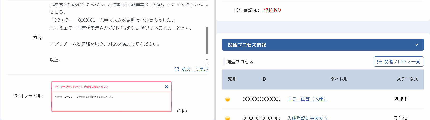 サムネイル参照