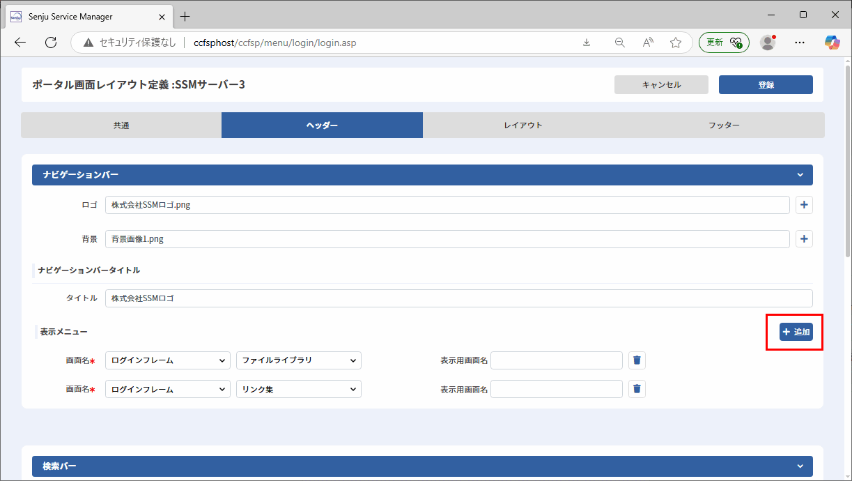 表示メニュー追加