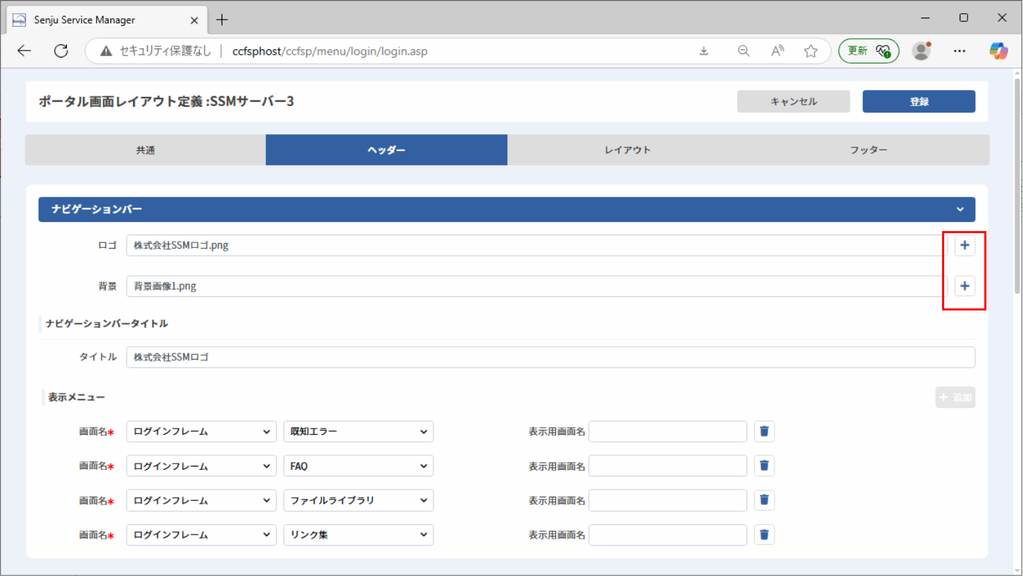 navi添付ファイル追加ダイアログ遷移前