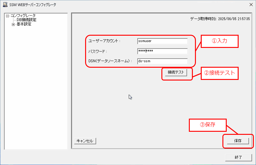 E:\work\マニュアル画像\WEB接続設定.BMP