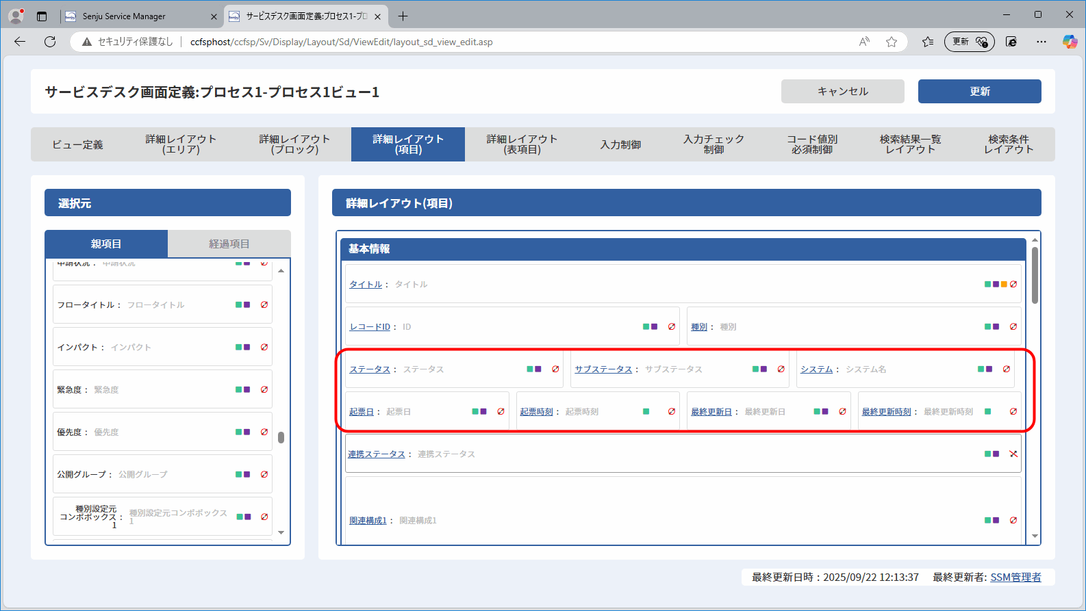 複数列表示項目の配置