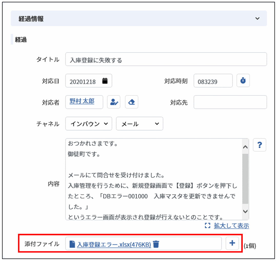 3. 操作ガイド - Senju Service Manager 2025.0.4 マニュアル