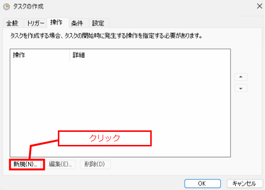 操作