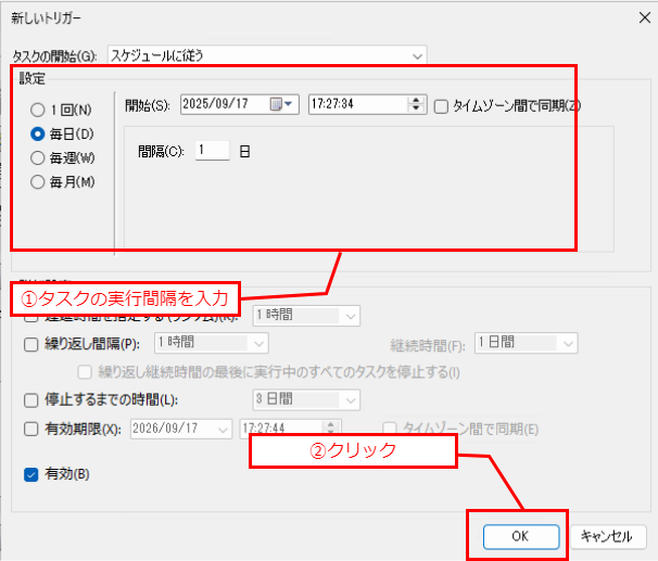 新しいトリガー