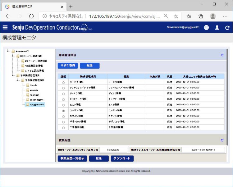 ../../../../_images/09_configuration_management_monitor.jpg