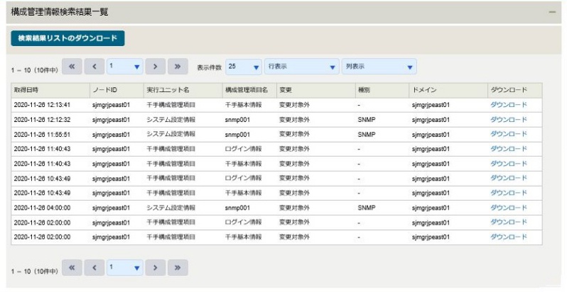 ../../../../_images/09_configuration_search_result.jpg