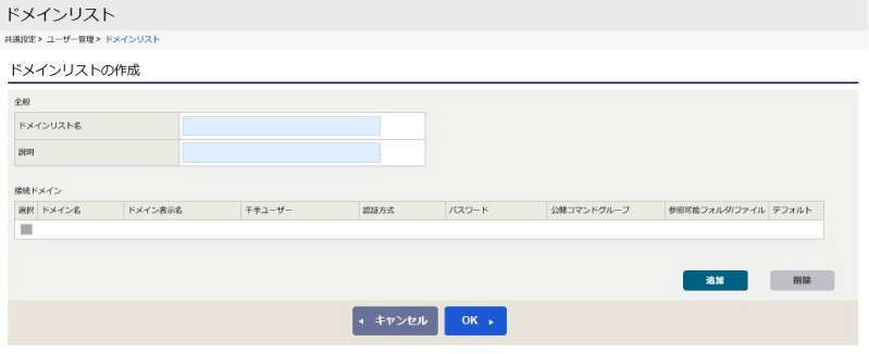 ../../../_images/09_domainlist_add_root.jpg