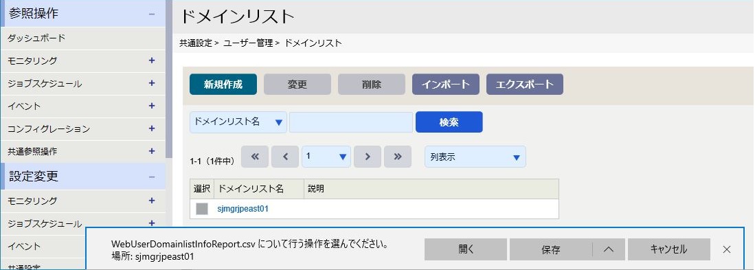../../../../_images/09_domainlist_export_result.jpg