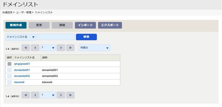 ../../../../_images/09_domainlist_list.jpg
